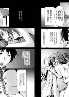 (Puniket 16) [gallery walhalla (Kanoe)] Suzumiya Haruhi no Gimu (The Melancholy of Haruhi Suzumiya) - page 5