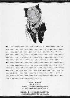 (C71) [Zettai Shoujo (Raita)] Tsumeawase osuso wake (Azumanga Daioh) - page 25