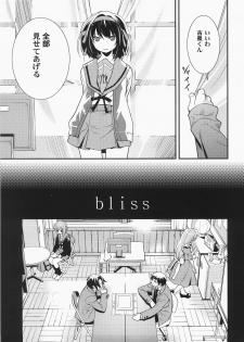 (C73) [Hapoi-dokoro (Okazaki Takeshi)] bliss (The Melancholy of Haruhi Suzumiya) - page 6