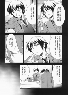 (C73) [Hapoi-dokoro (Okazaki Takeshi)] bliss (The Melancholy of Haruhi Suzumiya) - page 9