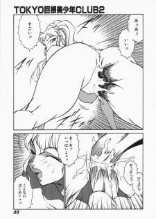 [Kei Kitamimaki] Mikura-sensei no Hoshuujugyou - page 35