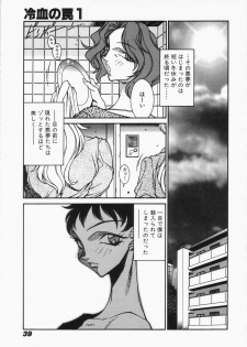 [Kei Kitamimaki] Mikura-sensei no Hoshuujugyou - page 41