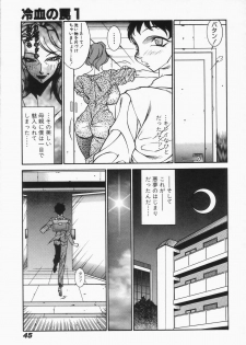 [Kei Kitamimaki] Mikura-sensei no Hoshuujugyou - page 47