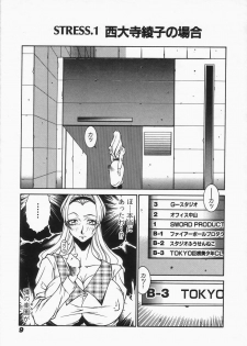 [Kei Kitamimaki] Mikura-sensei no Hoshuujugyou - page 11