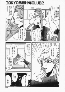 [Kei Kitamimaki] Mikura-sensei no Hoshuujugyou - page 27