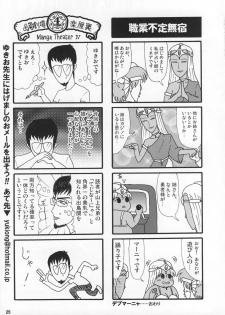 (C73) [Esecool (Boss Chinko)] Monbara! (Dragon Quest IV) - page 24