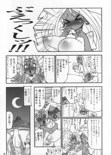 (C73) [Esecool (Boss Chinko)] Monbara! (Dragon Quest IV) - page 14