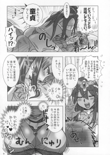 (C73) [Esecool (Boss Chinko)] Monbara! (Dragon Quest IV) - page 6