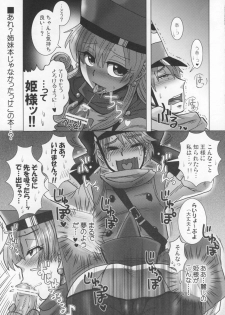 (C73) [Esecool (Boss Chinko)] Monbara! (Dragon Quest IV) - page 4