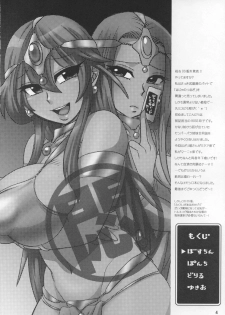 (C73) [Esecool (Boss Chinko)] Monbara! (Dragon Quest IV) - page 3