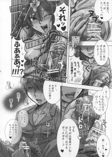 (C73) [Esecool (Boss Chinko)] Monbara! (Dragon Quest IV) - page 9