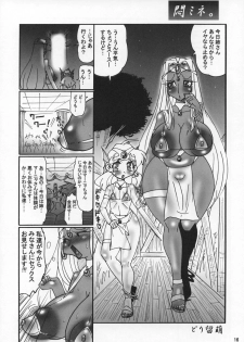 (C73) [Esecool (Boss Chinko)] Monbara! (Dragon Quest IV) - page 15