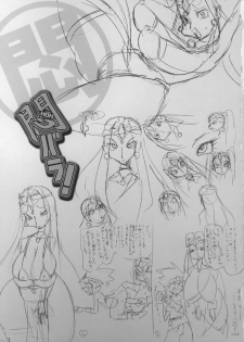 (C73) [Esecool (Boss Chinko)] Monbara! (Dragon Quest IV) - page 2