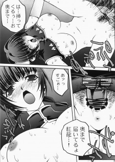 (C73) [club54 (Hida Mari, Ichigo Mark)] CELESTIAL GIRLS (Mobile Suit Gundam 00) - page 4