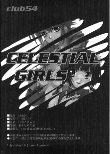 (C73) [club54 (Hida Mari, Ichigo Mark)] CELESTIAL GIRLS (Mobile Suit Gundam 00) - page 17