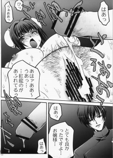 (C73) [club54 (Hida Mari, Ichigo Mark)] CELESTIAL GIRLS (Mobile Suit Gundam 00) - page 11