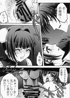 (C73) [club54 (Hida Mari, Ichigo Mark)] CELESTIAL GIRLS (Mobile Suit Gundam 00) - page 3
