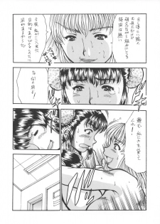 (C73) [Haniwa Zangoukai (Satou Masa)] Hirakinaottemo - page 13