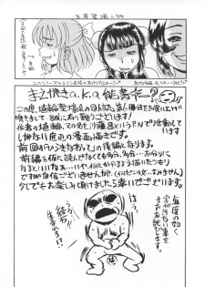 (C73) [Haniwa Zangoukai (Satou Masa)] Hirakinaottemo - page 3