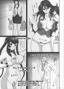 (C73) [Nozarashi (Nozarasi Satoru)] Moremakuru Peeping (Gundam 00) - page 2