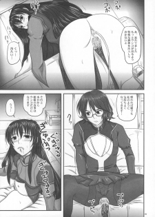 (C73) [Nozarashi (Nozarasi Satoru)] Moremakuru Peeping (Gundam 00) - page 14