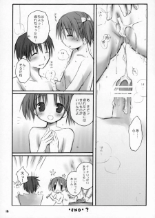 (SC34) [Rico-ba (Rico)] Love Choco ~Amaenbo .4~ - page 15