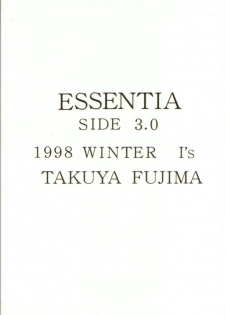 [Essentia] Side3.0 1998 Winter I's - page 48