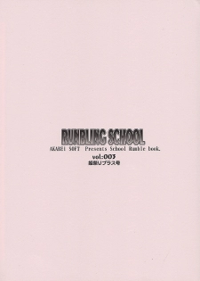 (SC24) [AKABEi SOFT (Alpha)] RUNBLING SCHOOL 003 (School Rumble) - page 14
