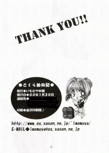(SC6) [Imomuya Honpo (Azuma Yuki)] Sakura Enikki | In My School (Cardcaptor Sakura) [English] [EHT] - page 25