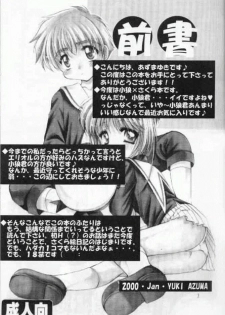 (SC6) [Imomuya Honpo (Azuma Yuki)] Sakura Enikki | In My School (Cardcaptor Sakura) [English] [EHT] - page 2
