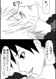 [Yaoi] Naruto x Sai uncesored - page 7