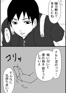[Yaoi] Naruto x Sai uncesored - page 11