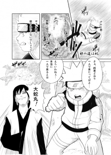 [Yaoi][Shota] Naruto x Orochimaru, Shikamaru x Shikaku - page 1