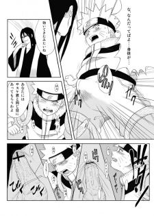 [Yaoi][Shota] Naruto x Orochimaru, Shikamaru x Shikaku - page 4