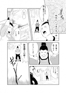 [Yaoi][Shota] Naruto x Orochimaru, Shikamaru x Shikaku - page 10