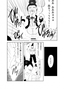 [Yaoi][Shota] Naruto x Orochimaru, Shikamaru x Shikaku - page 17