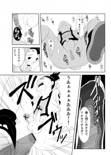 [Yaoi][Shota] Naruto x Orochimaru, Shikamaru x Shikaku - page 16