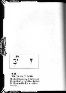 (C56) [Hellabunna, mannequin Neurose (Iruma Kamiri, rit.)] Iruma Kamiri Copyshi Zenbu - page 18