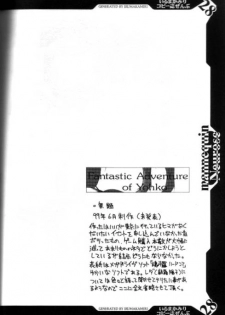 (C56) [Hellabunna, mannequin Neurose (Iruma Kamiri, rit.)] Iruma Kamiri Copyshi Zenbu - page 27