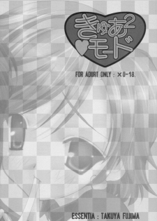 (CR36) [ESSENTIA (Fujima Takuya)] Cure^2 Mode (Futari wa Precure) - page 3