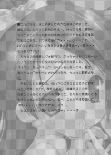 (CR36) [ESSENTIA (Fujima Takuya)] Cure^2 Mode (Futari wa Precure) - page 4