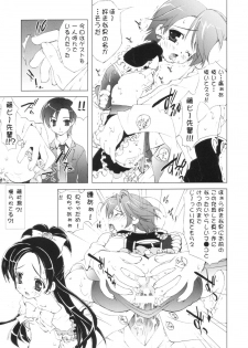 (CR36) [ESSENTIA (Fujima Takuya)] Cure^2 Mode (Futari wa Precure) - page 8