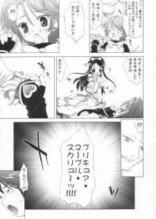 (CR36) [ESSENTIA (Fujima Takuya)] Cure^2 Mode (Futari wa Precure) - page 20