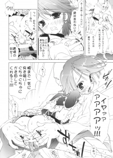 (CR36) [ESSENTIA (Fujima Takuya)] Cure^2 Mode (Futari wa Precure) - page 7