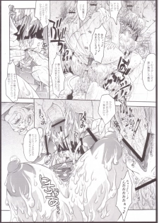 [ERECT TOUCH (Erect Sawaru)] SCG Samen Cow Girl - page 21