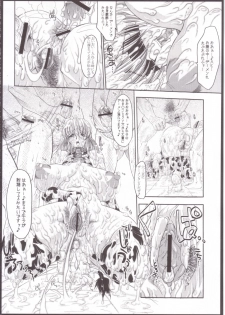 [ERECT TOUCH (Erect Sawaru)] SCG Samen Cow Girl - page 23