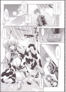 [ERECT TOUCH (Erect Sawaru)] SCG Samen Cow Girl - page 6