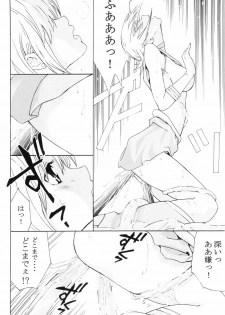 (C68) [CIRCLE AV (Kazuma G-Version, Minazuki Ayu)] Bishoujo Senshi Gensou Vol 6 Daten no Inbu ( Bishoujo Senshi Sailor Moon) - page 19