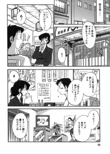 [TsuyaTsuya] Tatoeba Haha Ga 2 - page 33