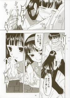[Nihon Waru Waru Doumei] Hajimete no... - page 44